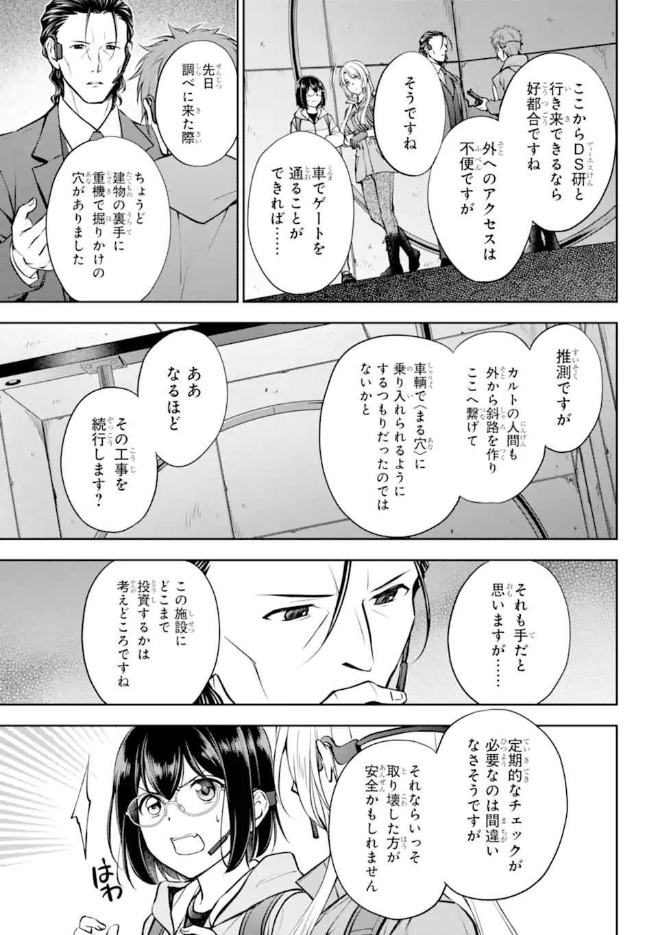 URA SEKAI PICNIC - raw - Chapter 66.2 - https://jpdd.ccdd.to/JPDD/urasekaipicnic/275782/tb4ywduawql.webp