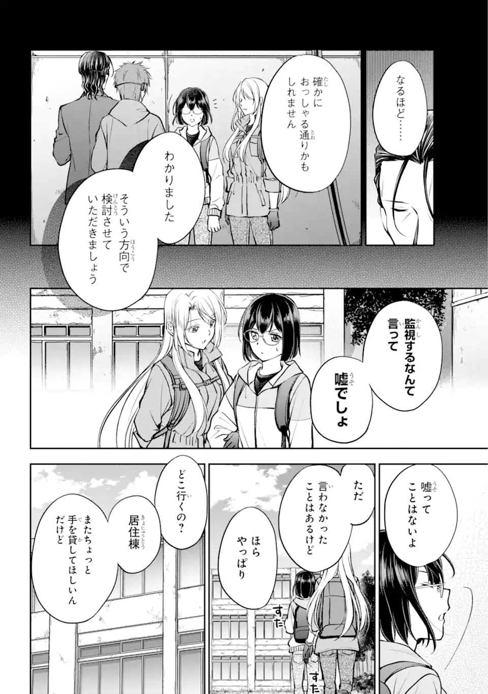 URA SEKAI PICNIC - raw - Chapter 66.3 - https://jpdd.ccdd.to/JPDD/urasekaipicnic/276815/eezqn1gky1m.webp