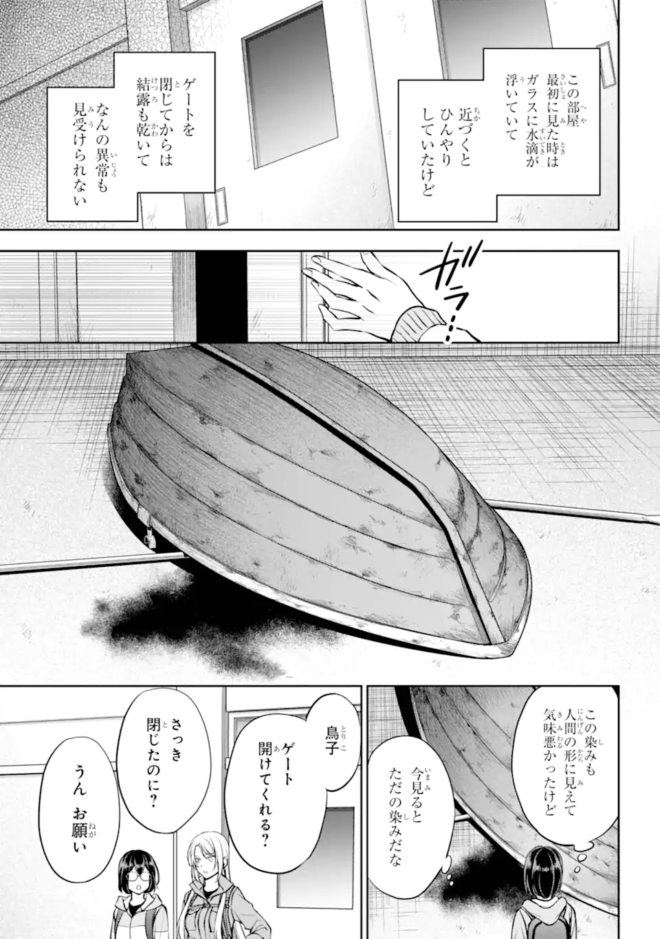 URA SEKAI PICNIC - raw - Chapter 66.3 - https://jpdd.ccdd.to/JPDD/urasekaipicnic/276815/j2mh1sx2wif.webp