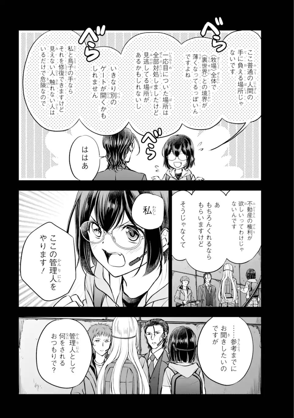 URA SEKAI PICNIC - raw - Chapter 66.3 - https://jpdd.ccdd.to/JPDD/urasekaipicnic/276815/n4ejzlhvwa1.webp