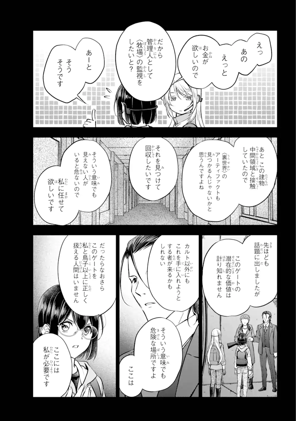 URA SEKAI PICNIC - raw - Chapter 66.3 - https://jpdd.ccdd.to/JPDD/urasekaipicnic/276815/z421abtnpfc.webp