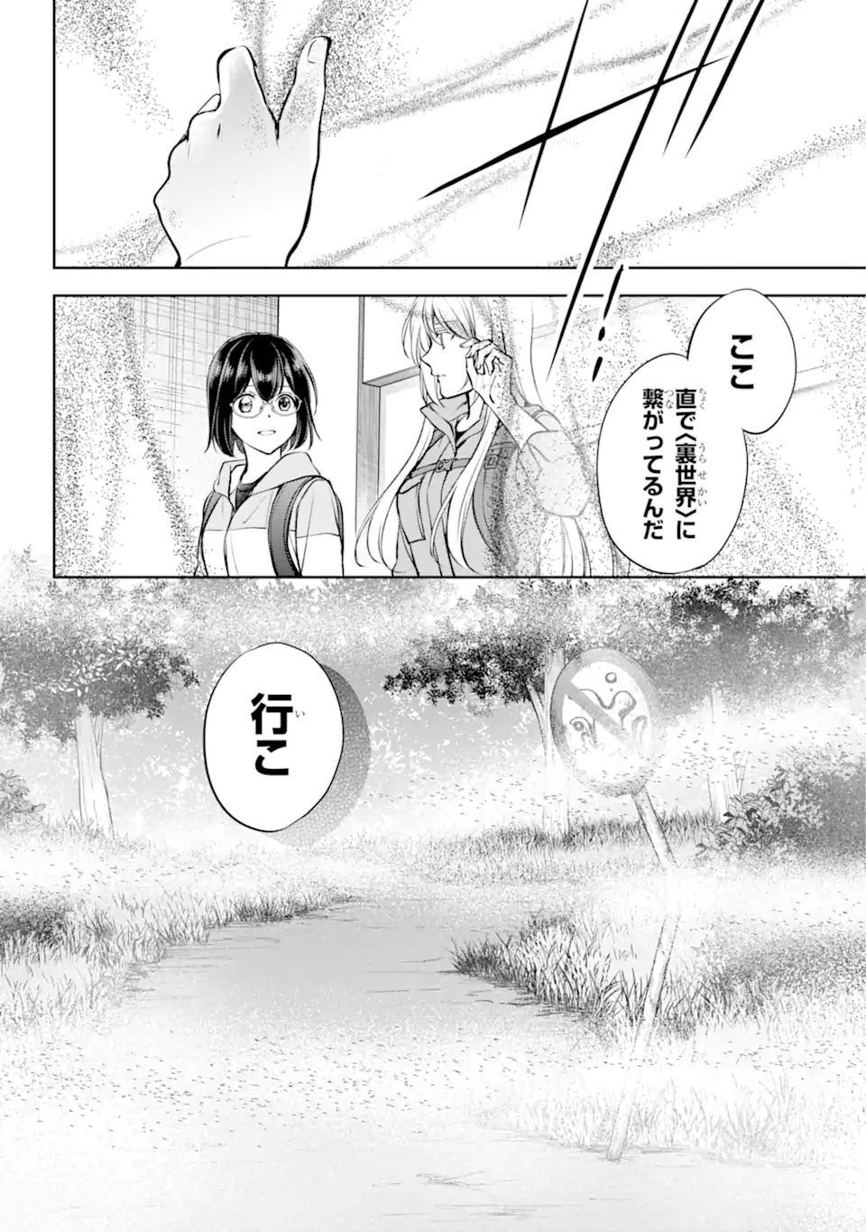 URA SEKAI PICNIC - raw - Chapter 66.3 - https://jpdd.ccdd.to/JPDD/urasekaipicnic/276815/zpkfnax5m40.webp