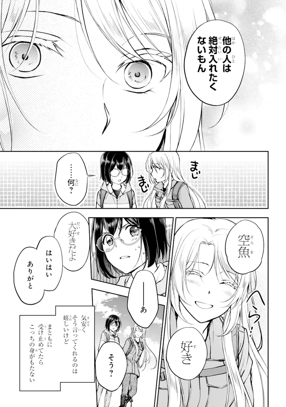 URA SEKAI PICNIC - raw - Chapter 67.1 - https://jpdd.ccdd.to/JPDD/urasekaipicnic/279754/14vrjw4ntex.webp