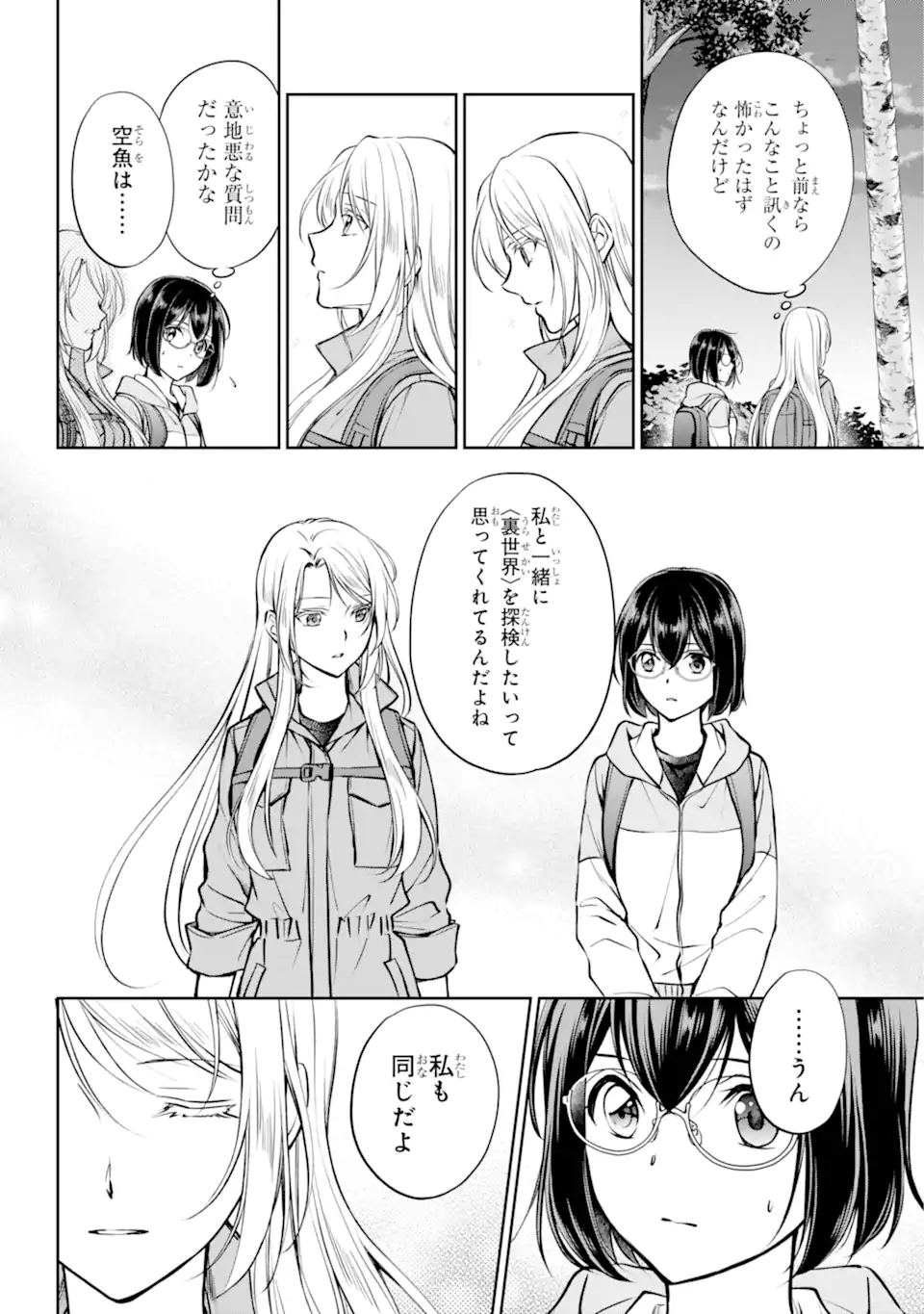 URA SEKAI PICNIC - raw - Chapter 67.1 - https://jpdd.ccdd.to/JPDD/urasekaipicnic/279754/fd1r1xlspyo.webp