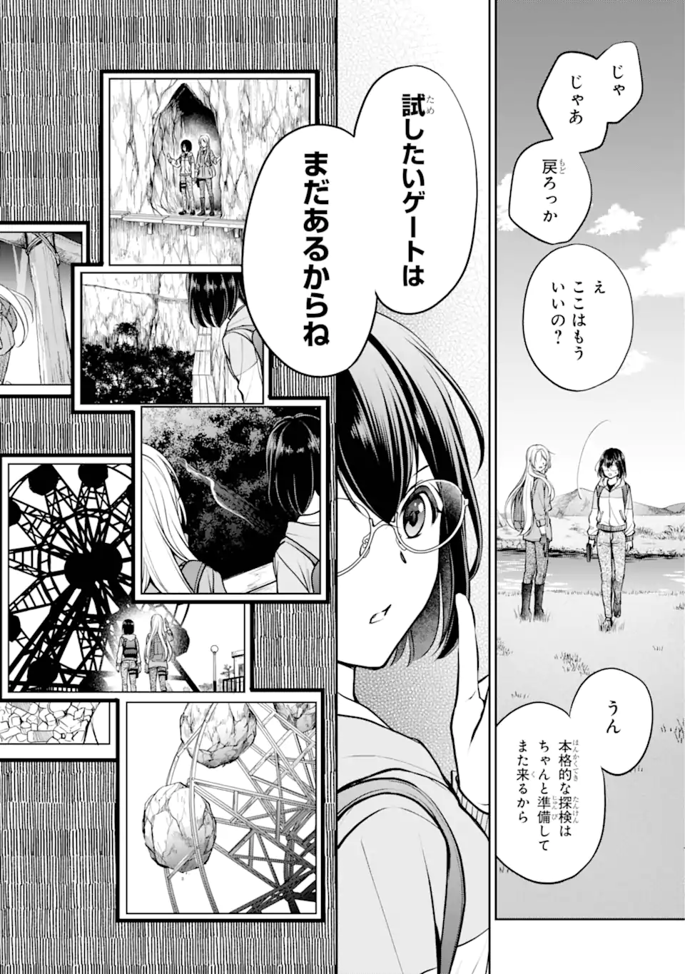 URA SEKAI PICNIC - raw - Chapter 67.1 - https://jpdd.ccdd.to/JPDD/urasekaipicnic/279754/ff4agebcnsk.webp