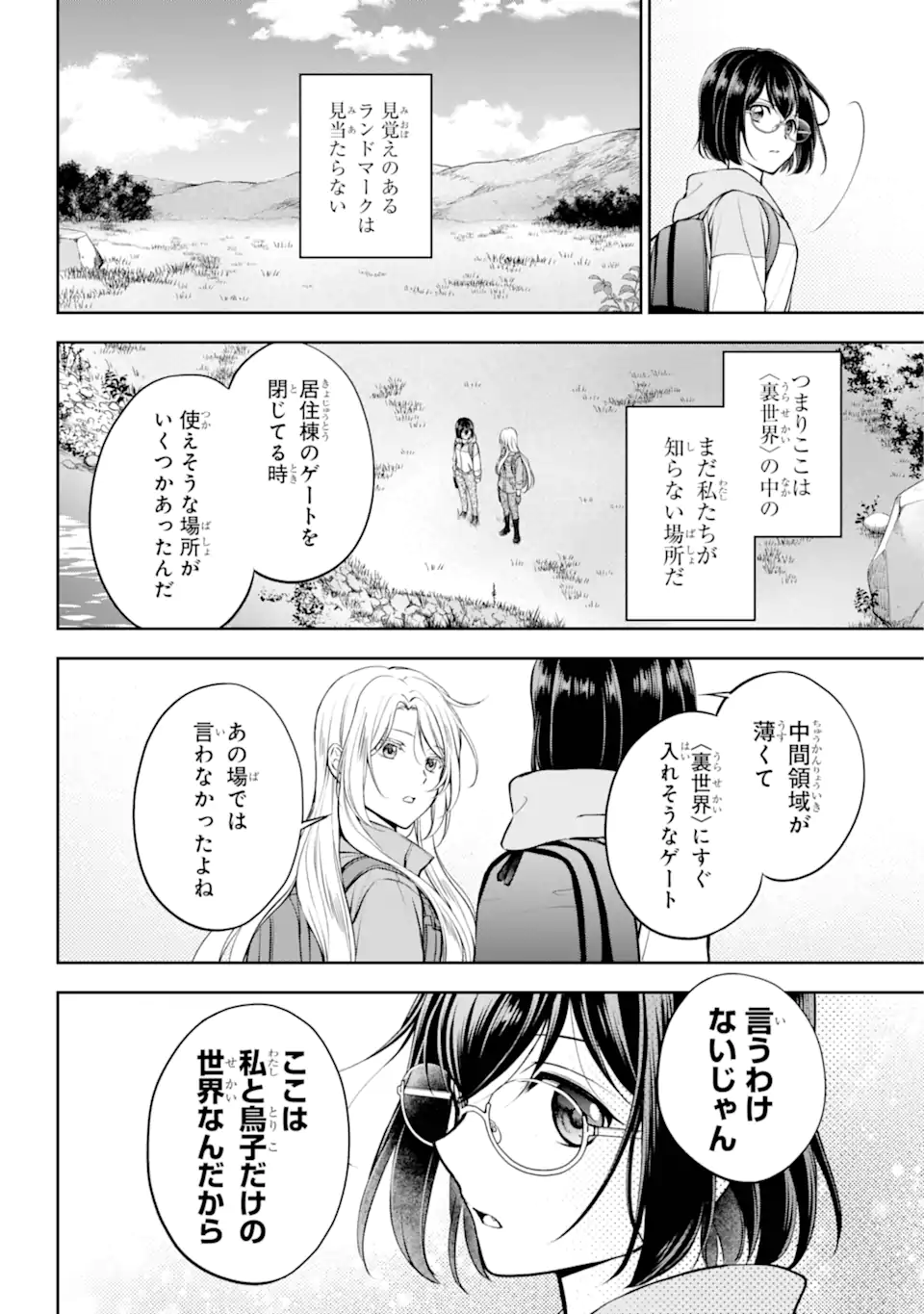 URA SEKAI PICNIC - raw - Chapter 67.1 - https://jpdd.ccdd.to/JPDD/urasekaipicnic/279754/hci3r5rzgcs.webp