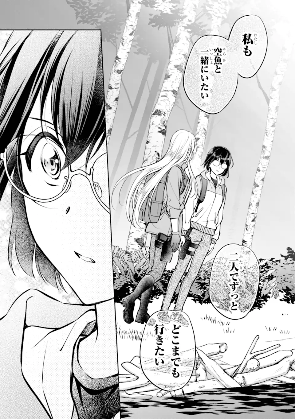 URA SEKAI PICNIC - raw - Chapter 67.1 - https://jpdd.ccdd.to/JPDD/urasekaipicnic/279754/qna5rvcytko.webp