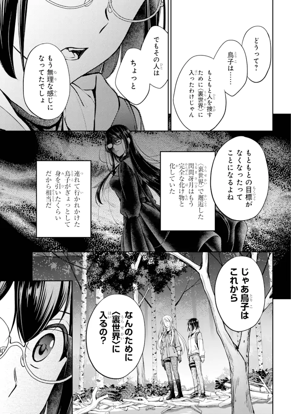 URA SEKAI PICNIC - raw - Chapter 67.1 - https://jpdd.ccdd.to/JPDD/urasekaipicnic/279754/rduzb3g0gst.webp