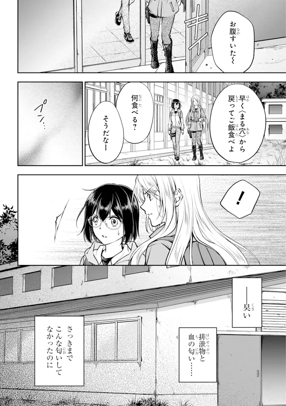 URA SEKAI PICNIC - raw - Chapter 67.2 - https://jpdd.ccdd.to/JPDD/urasekaipicnic/281840/5kk0m4dyowc.webp