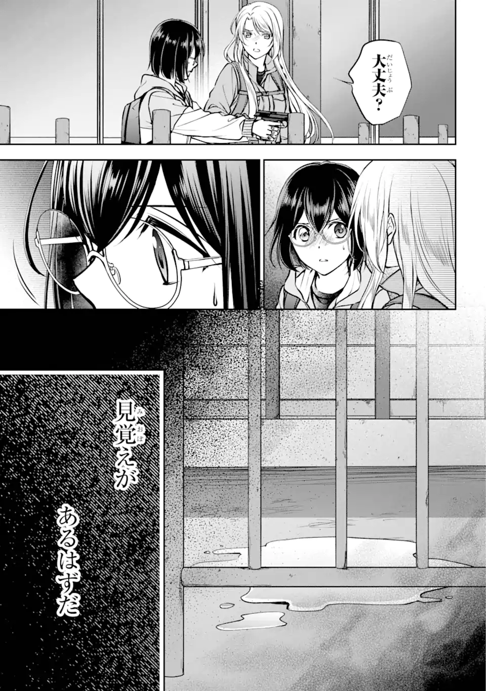 URA SEKAI PICNIC - raw - Chapter 67.2 - https://jpdd.ccdd.to/JPDD/urasekaipicnic/281840/fqywgwhvfb5.webp