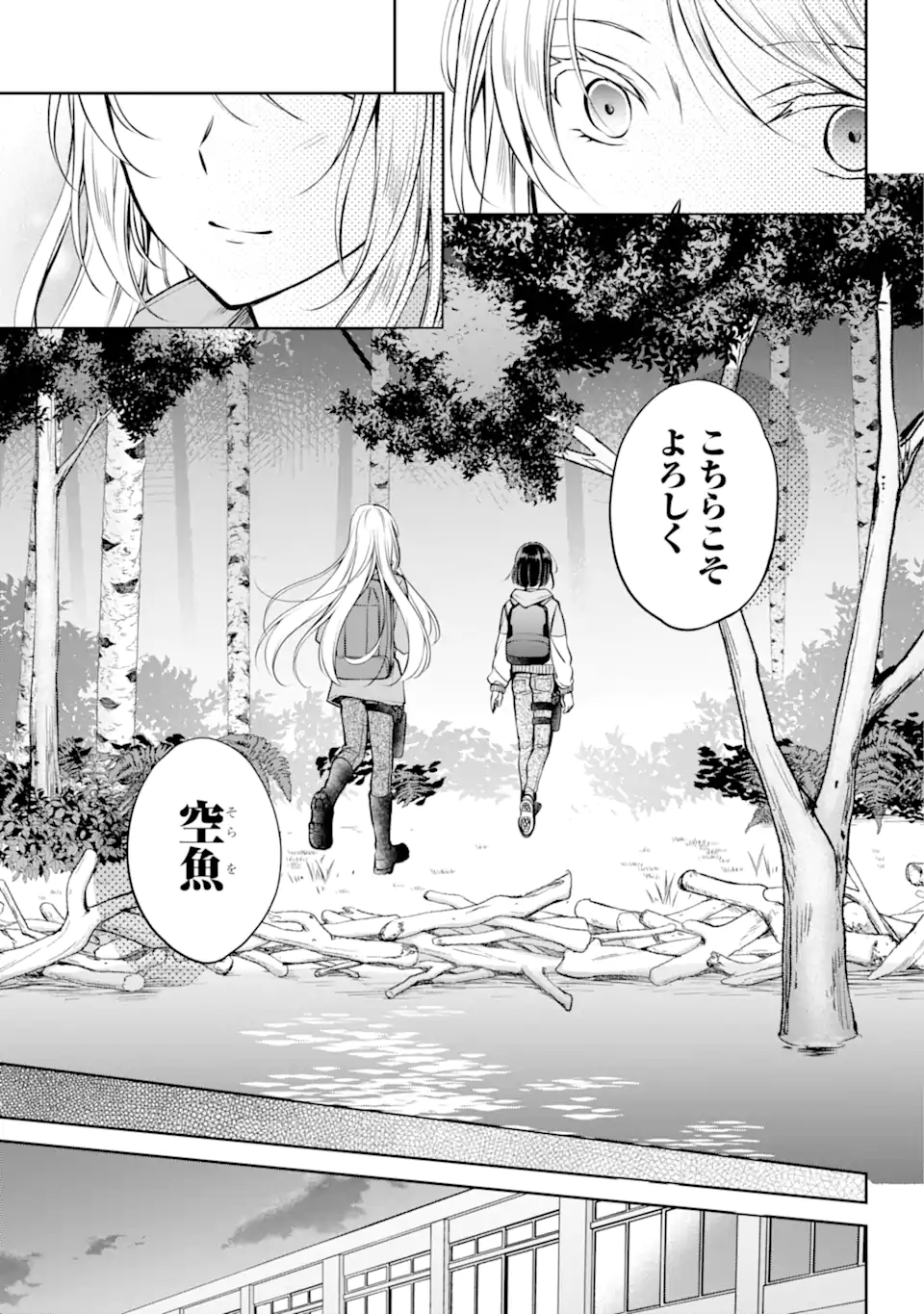 URA SEKAI PICNIC - raw - Chapter 67.2 - https://jpdd.ccdd.to/JPDD/urasekaipicnic/281840/gapvdkejj24.webp