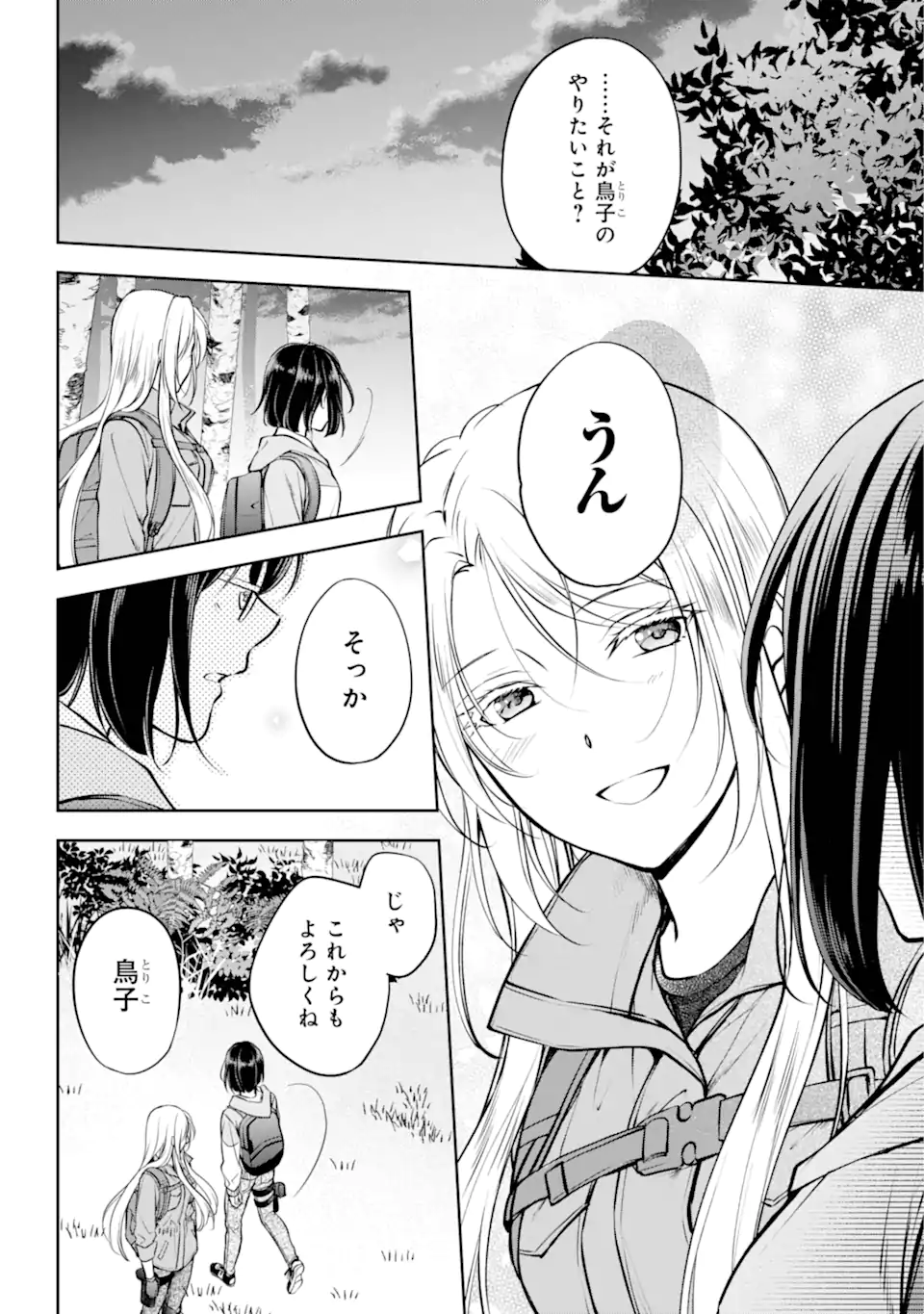 URA SEKAI PICNIC - raw - Chapter 67.2 - https://jpdd.ccdd.to/JPDD/urasekaipicnic/281840/jlc3haq540x.webp