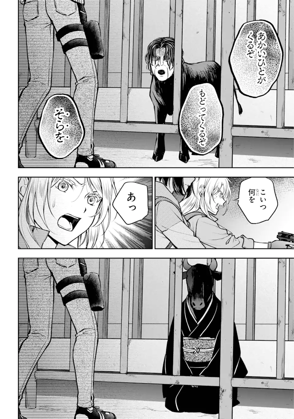 URA SEKAI PICNIC - raw - Chapter 67.2 - https://jpdd.ccdd.to/JPDD/urasekaipicnic/281840/vu1tp0o43nx.webp