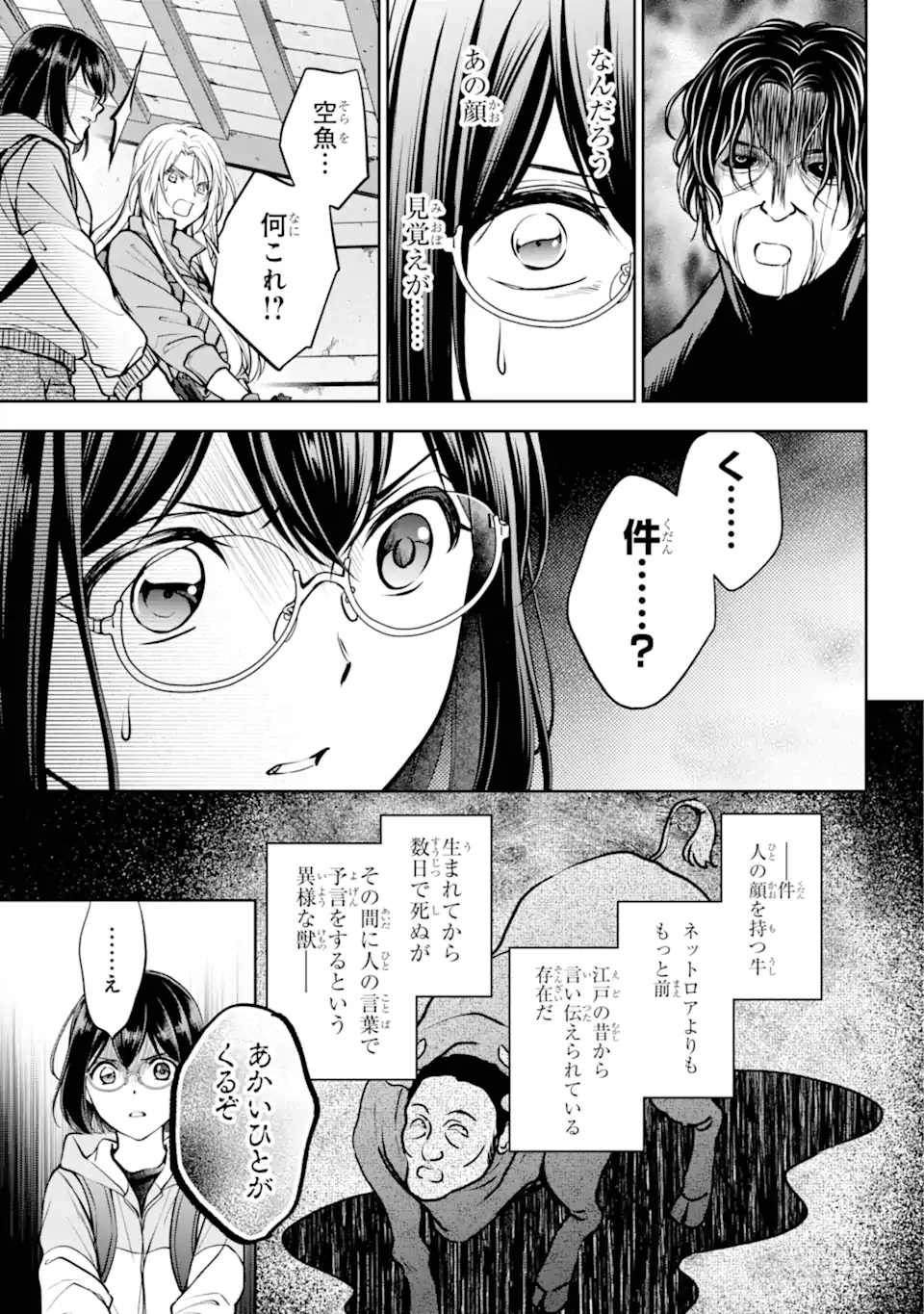 URA SEKAI PICNIC - raw - Chapter 67.2 - https://jpdd.ccdd.to/JPDD/urasekaipicnic/281840/vxnwgylwmvb.webp
