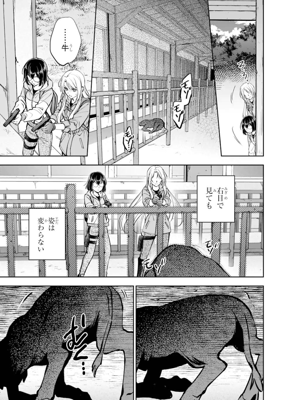 URA SEKAI PICNIC - raw - Chapter 67.2 - https://jpdd.ccdd.to/JPDD/urasekaipicnic/281840/wh140okiea1.webp