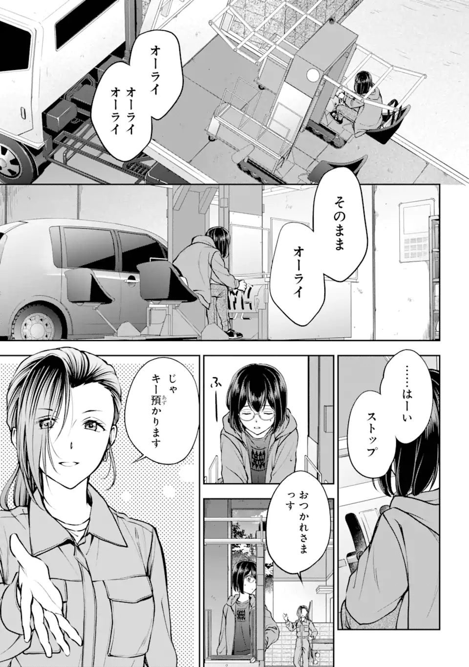 URA SEKAI PICNIC - raw - Chapter 68.1 - https://jpdd.ccdd.to/JPDD/urasekaipicnic/681000/a0pv21bepvi.webp