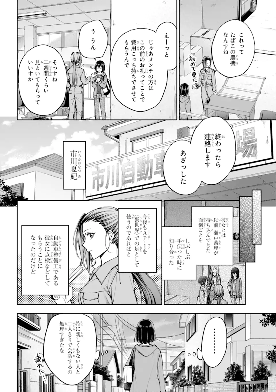 URA SEKAI PICNIC - raw - Chapter 68.1 - https://jpdd.ccdd.to/JPDD/urasekaipicnic/681000/carwydjbcvd.webp