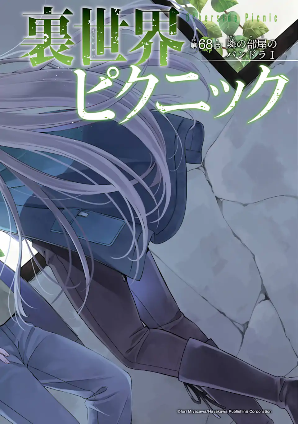 URA SEKAI PICNIC - raw - Chapter 68.1 - https://jpdd.ccdd.to/JPDD/urasekaipicnic/681000/kusc3ghvk5s.webp