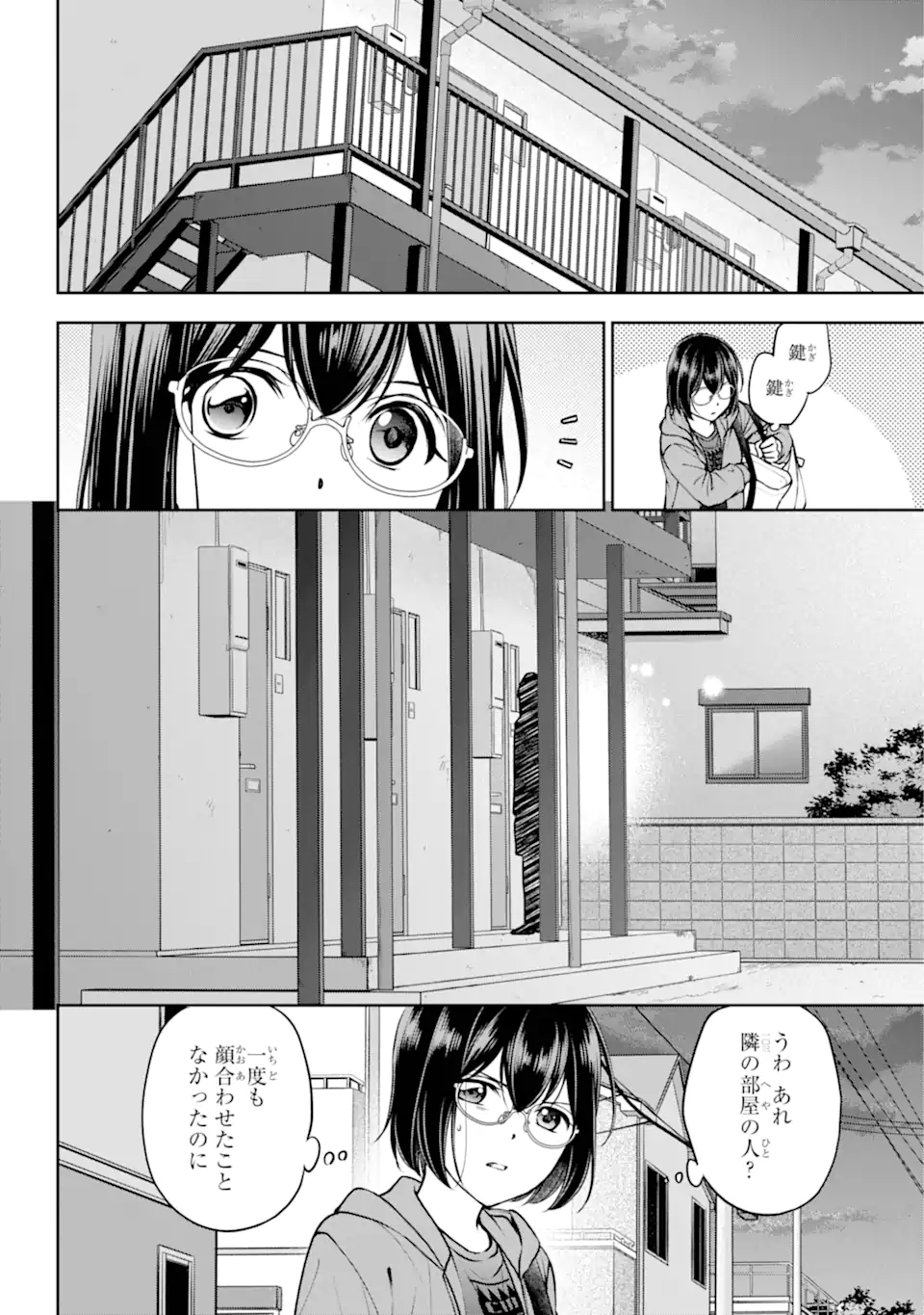 URA SEKAI PICNIC - raw - Chapter 68.1 - https://jpdd.ccdd.to/JPDD/urasekaipicnic/681000/l3wfdp4qjrk.webp