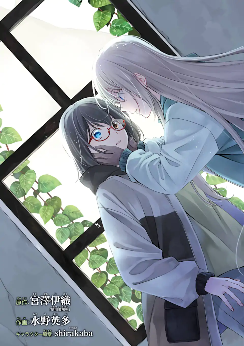 URA SEKAI PICNIC - raw - Chapter 68.1 - https://jpdd.ccdd.to/JPDD/urasekaipicnic/681000/lict4bcpmzp.webp