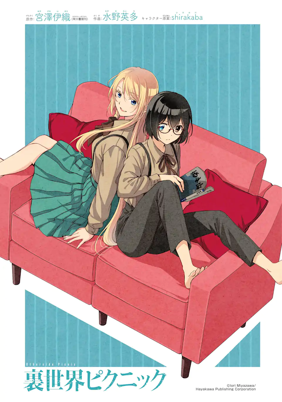 URA SEKAI PICNIC - raw - Chapter 68.1 - https://jpdd.ccdd.to/JPDD/urasekaipicnic/681000/mppvumcl1q1.webp