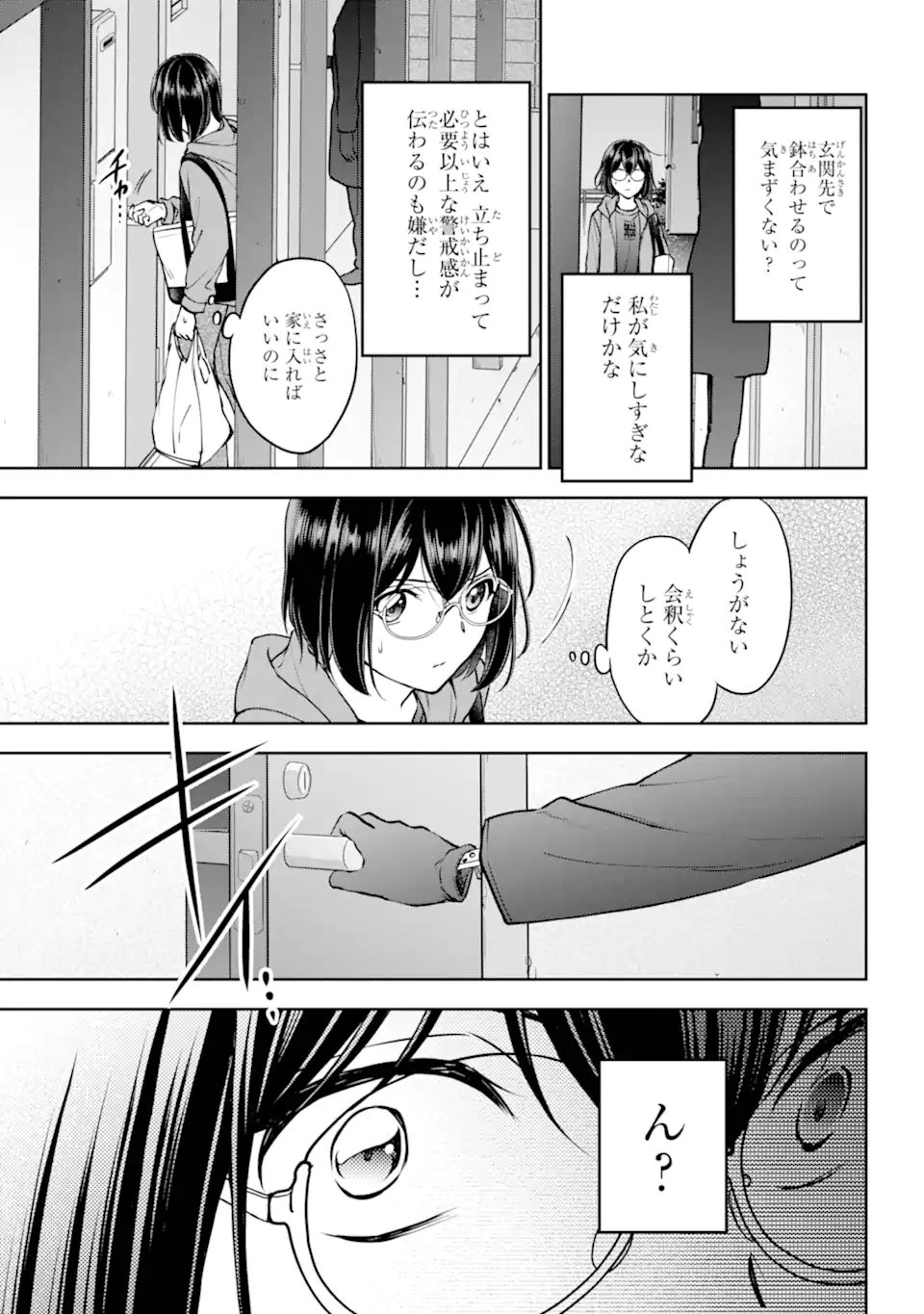 URA SEKAI PICNIC - raw - Chapter 68.1 - https://jpdd.ccdd.to/JPDD/urasekaipicnic/681000/orm0awkey2x.webp