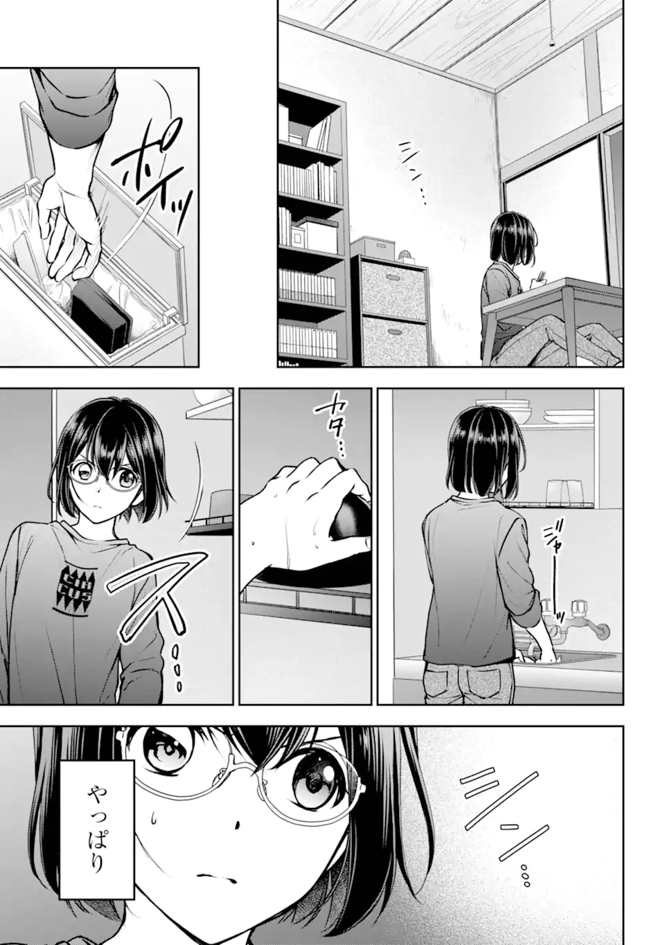URA SEKAI PICNIC - raw - Chapter 68.1 - https://jpdd.ccdd.to/JPDD/urasekaipicnic/681000/p0u25vsow0v.webp