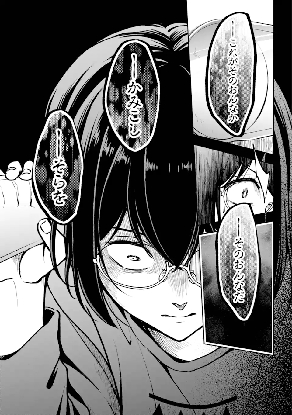 URA SEKAI PICNIC - raw - Chapter 68.2 - https://jpdd.ccdd.to/JPDD/urasekaipicnic/682000/1ppeedf0lia.webp
