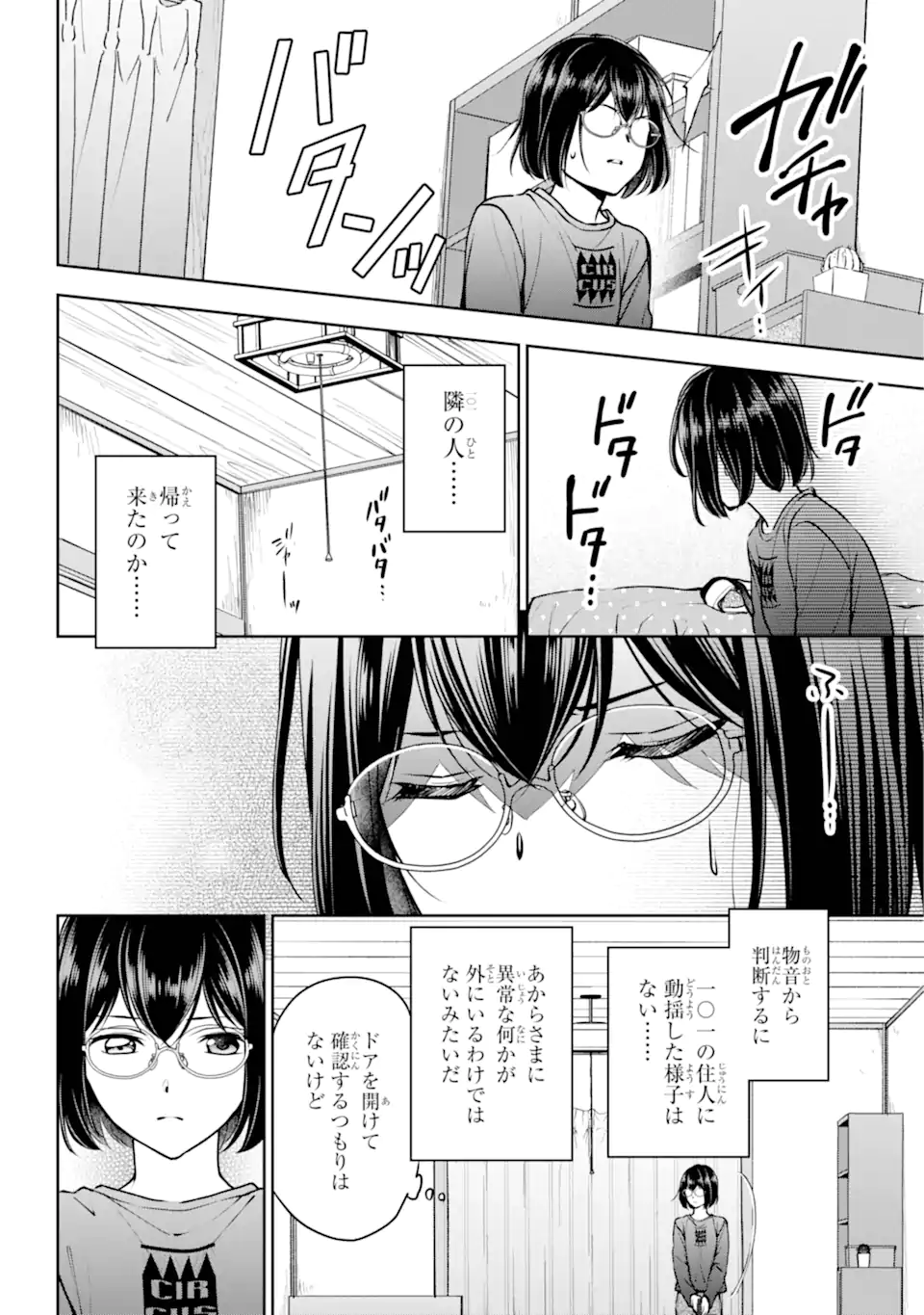 URA SEKAI PICNIC - raw - Chapter 68.2 - https://jpdd.ccdd.to/JPDD/urasekaipicnic/682000/3q3b2ypgrnv.webp