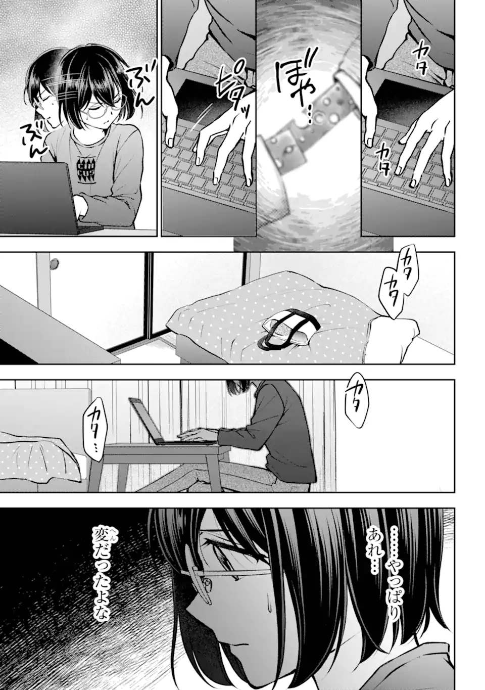 URA SEKAI PICNIC - raw - Chapter 68.2 - https://jpdd.ccdd.to/JPDD/urasekaipicnic/682000/3wf5my525os.webp