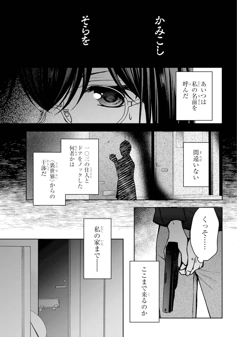 URA SEKAI PICNIC - raw - Chapter 68.2 - https://jpdd.ccdd.to/JPDD/urasekaipicnic/682000/b3kxphjoyp3.webp