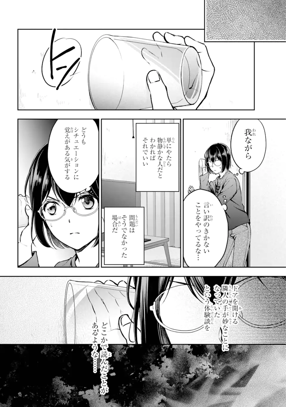 URA SEKAI PICNIC - raw - Chapter 68.2 - https://jpdd.ccdd.to/JPDD/urasekaipicnic/682000/ewebuz1vksb.webp