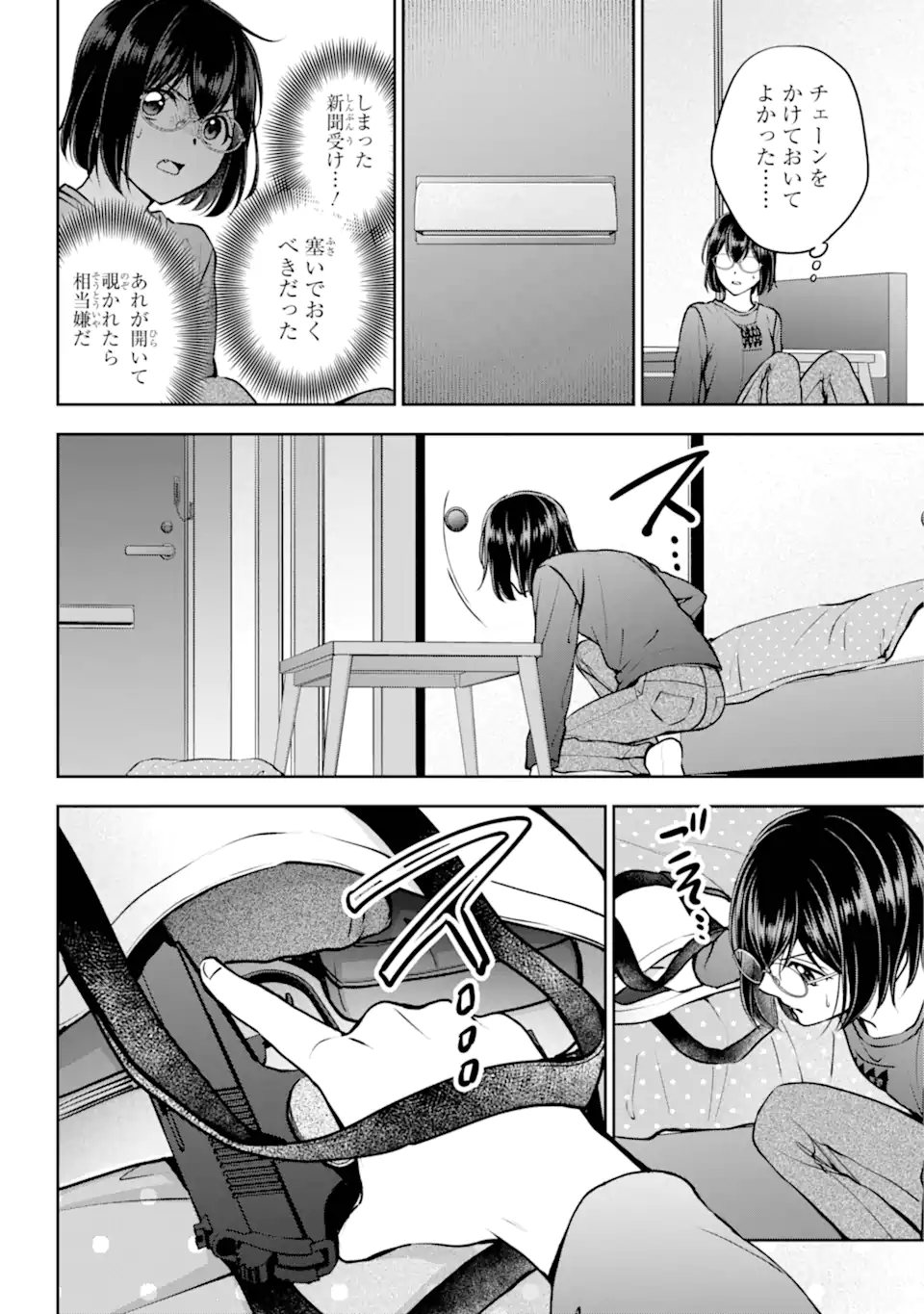 URA SEKAI PICNIC - raw - Chapter 68.2 - https://jpdd.ccdd.to/JPDD/urasekaipicnic/682000/kyv30xf0qs0.webp