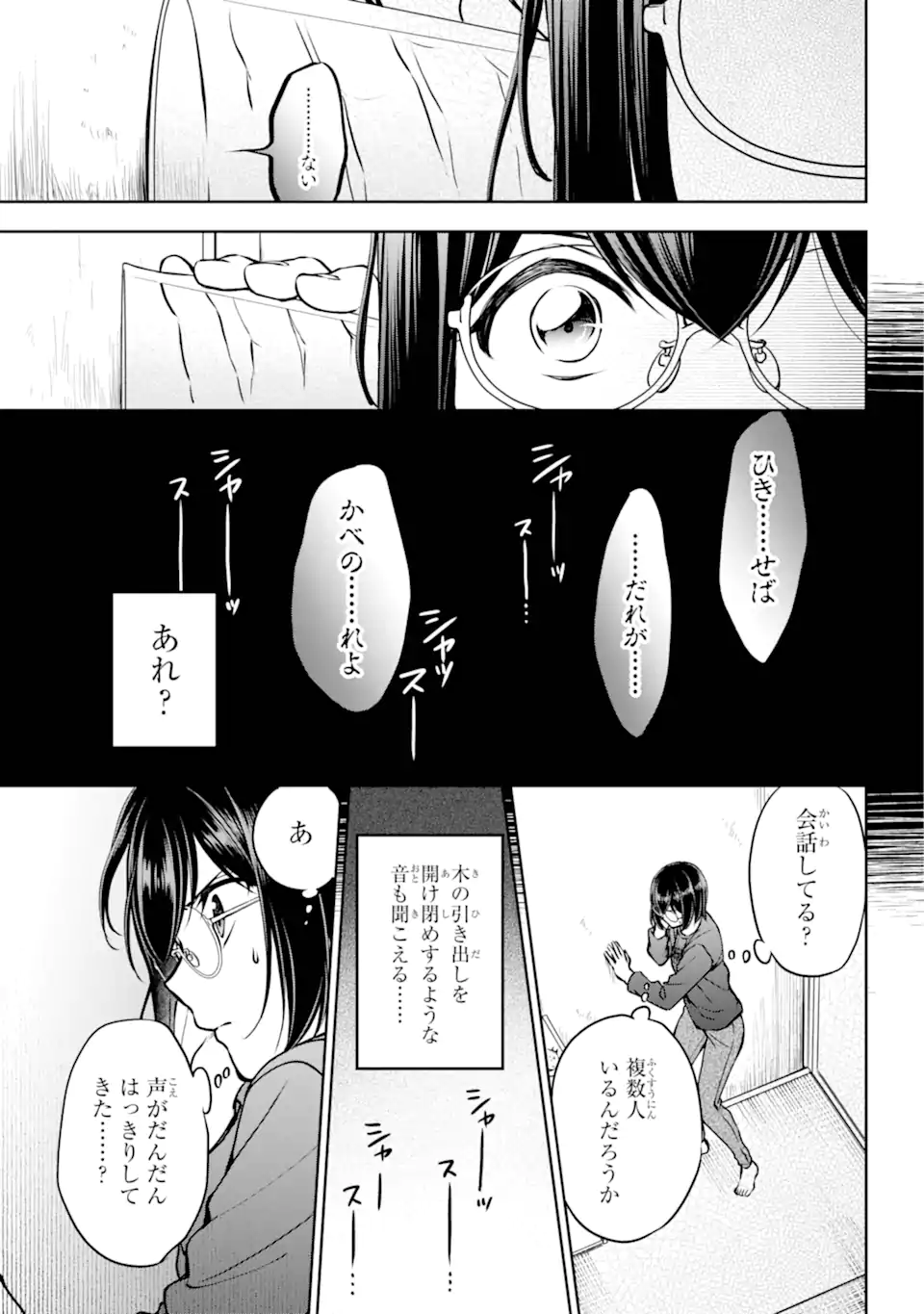URA SEKAI PICNIC - raw - Chapter 68.2 - https://jpdd.ccdd.to/JPDD/urasekaipicnic/682000/mtheq4f1mcq.webp