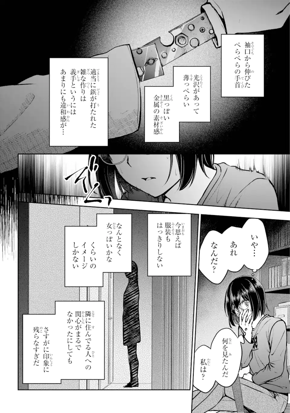 URA SEKAI PICNIC - raw - Chapter 68.2 - https://jpdd.ccdd.to/JPDD/urasekaipicnic/682000/oaet3vyflmm.webp