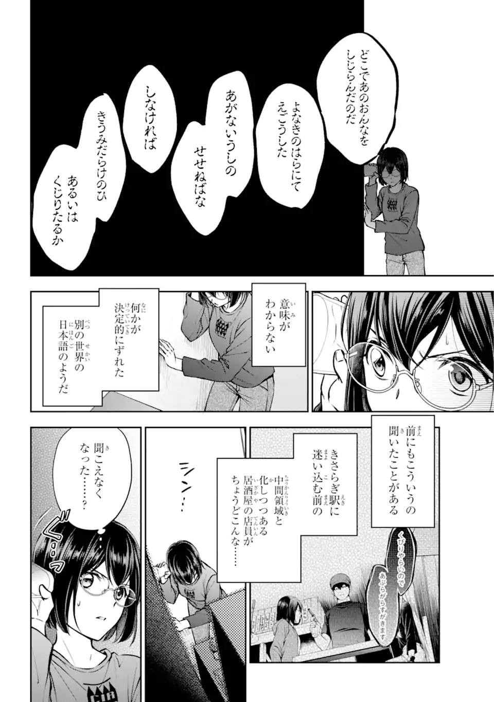 URA SEKAI PICNIC - raw - Chapter 68.2 - https://jpdd.ccdd.to/JPDD/urasekaipicnic/682000/oiqh4kqpyzs.webp