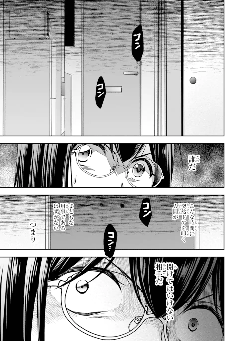 URA SEKAI PICNIC - raw - Chapter 68.2 - https://jpdd.ccdd.to/JPDD/urasekaipicnic/682000/rnyee5tv3ln.webp