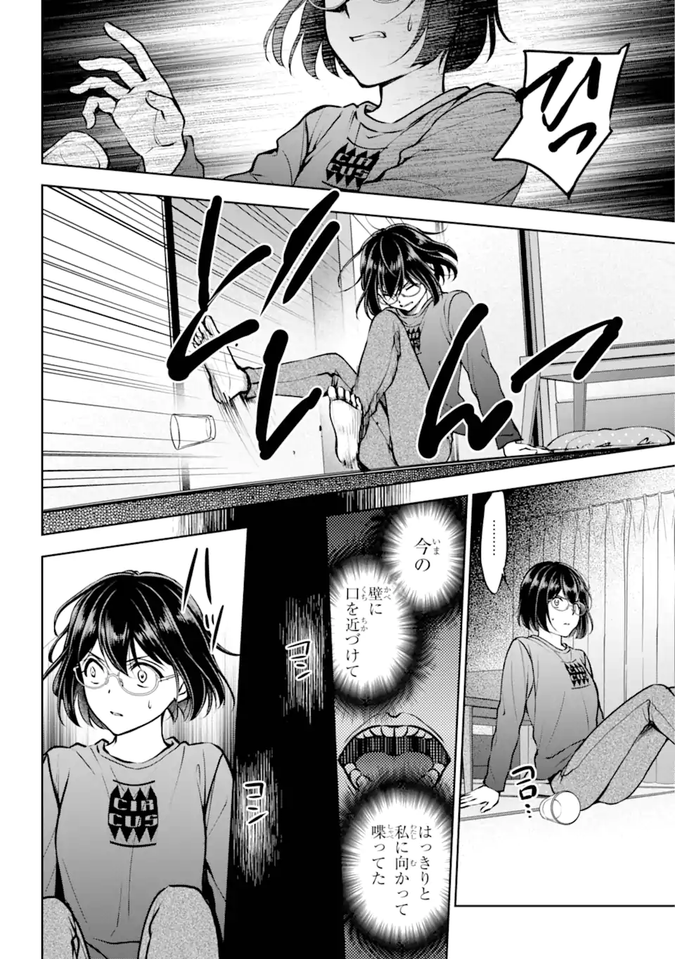 URA SEKAI PICNIC - raw - Chapter 68.2 - https://jpdd.ccdd.to/JPDD/urasekaipicnic/682000/vmlrbgaejqk.webp