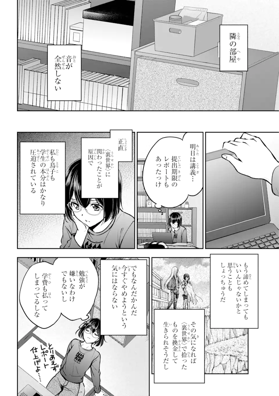 URA SEKAI PICNIC - raw - Chapter 68.2 - https://jpdd.ccdd.to/JPDD/urasekaipicnic/682000/w2e0jjahvec.webp