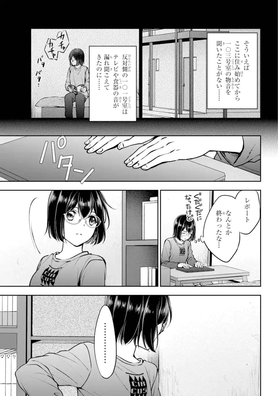 URA SEKAI PICNIC - raw - Chapter 68.2 - https://jpdd.ccdd.to/JPDD/urasekaipicnic/682000/xpeeh4ohy4q.webp