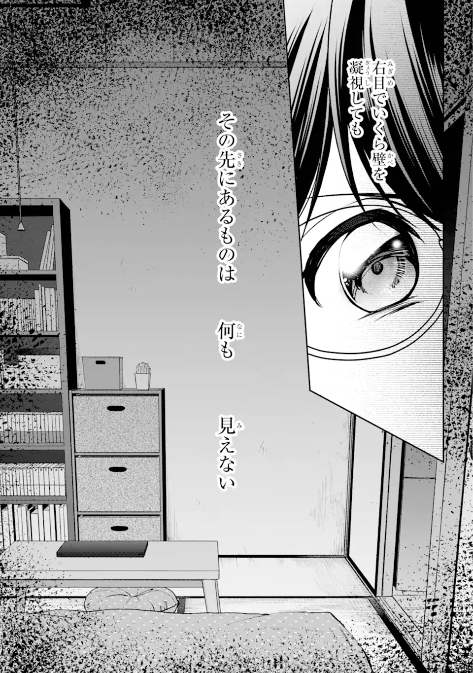 URA SEKAI PICNIC - raw - Chapter 68.2 - https://jpdd.ccdd.to/JPDD/urasekaipicnic/682000/y5ld3e5xndz.webp