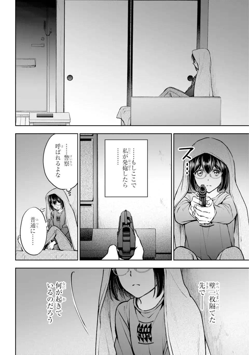 URA SEKAI PICNIC - raw - Chapter 68.2 - https://jpdd.ccdd.to/JPDD/urasekaipicnic/682000/ytr44c001q5.webp