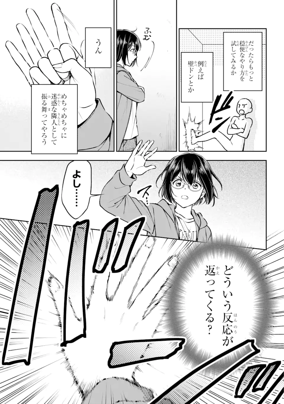 URA SEKAI PICNIC - raw - Chapter 69.1 - https://jpdd.ccdd.to/JPDD/urasekaipicnic/691000/3ckeqqcq5xv.webp