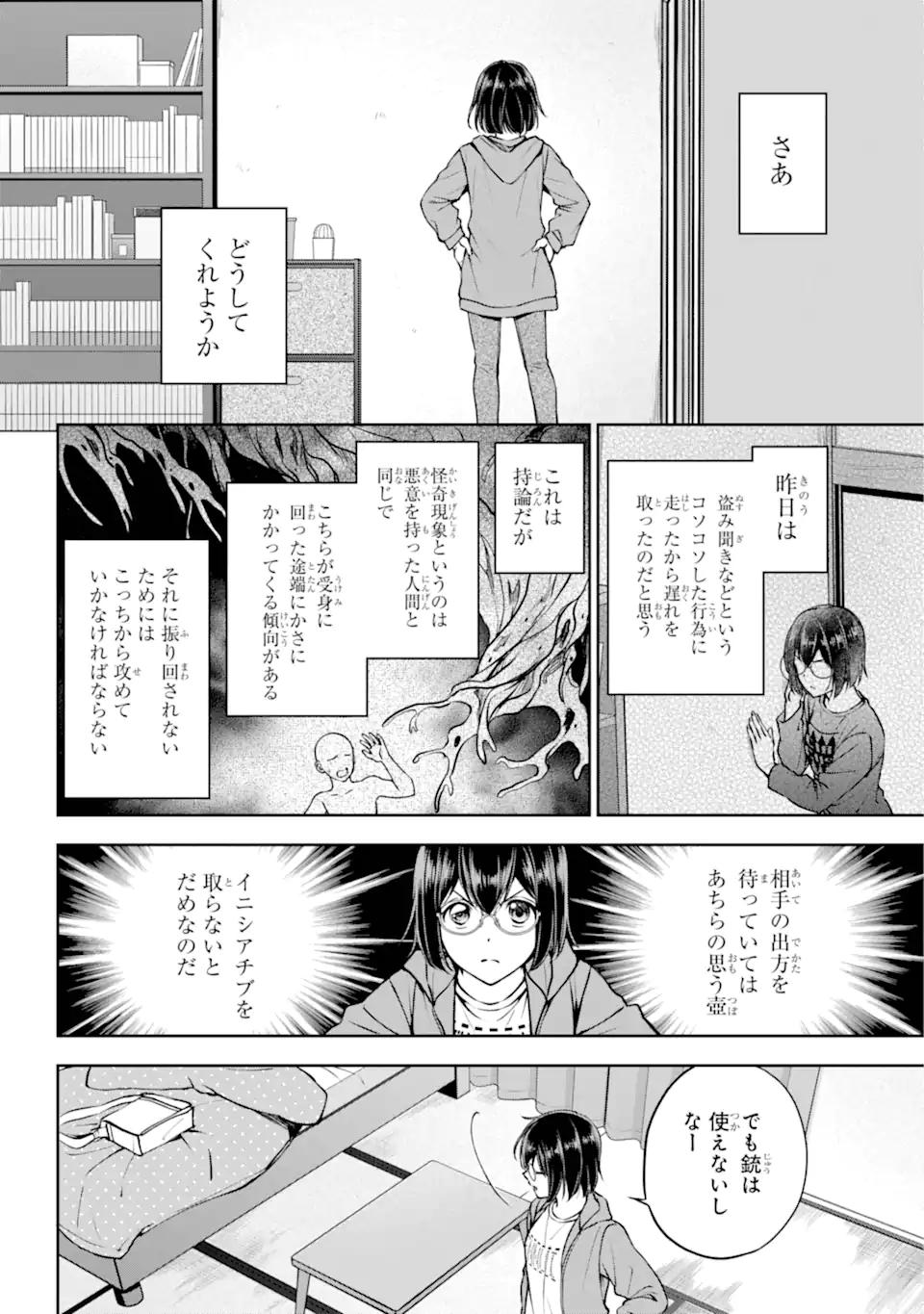URA SEKAI PICNIC - raw - Chapter 69.1 - https://jpdd.ccdd.to/JPDD/urasekaipicnic/691000/5xg5bewx1ry.webp
