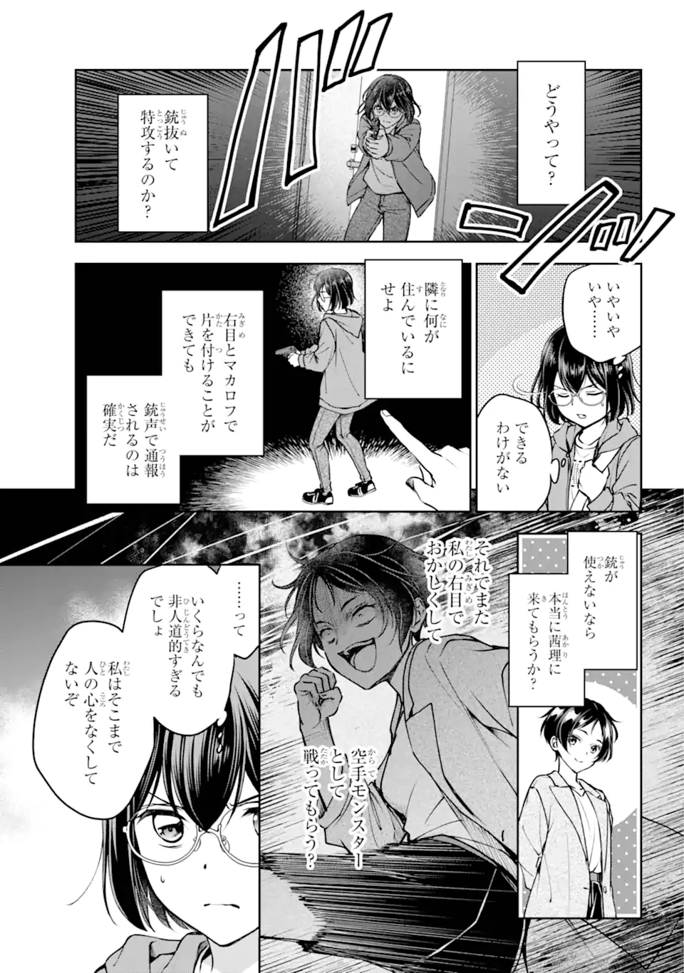 URA SEKAI PICNIC - raw - Chapter 69.1 - https://jpdd.ccdd.to/JPDD/urasekaipicnic/691000/ew3rpxjcrg5.webp