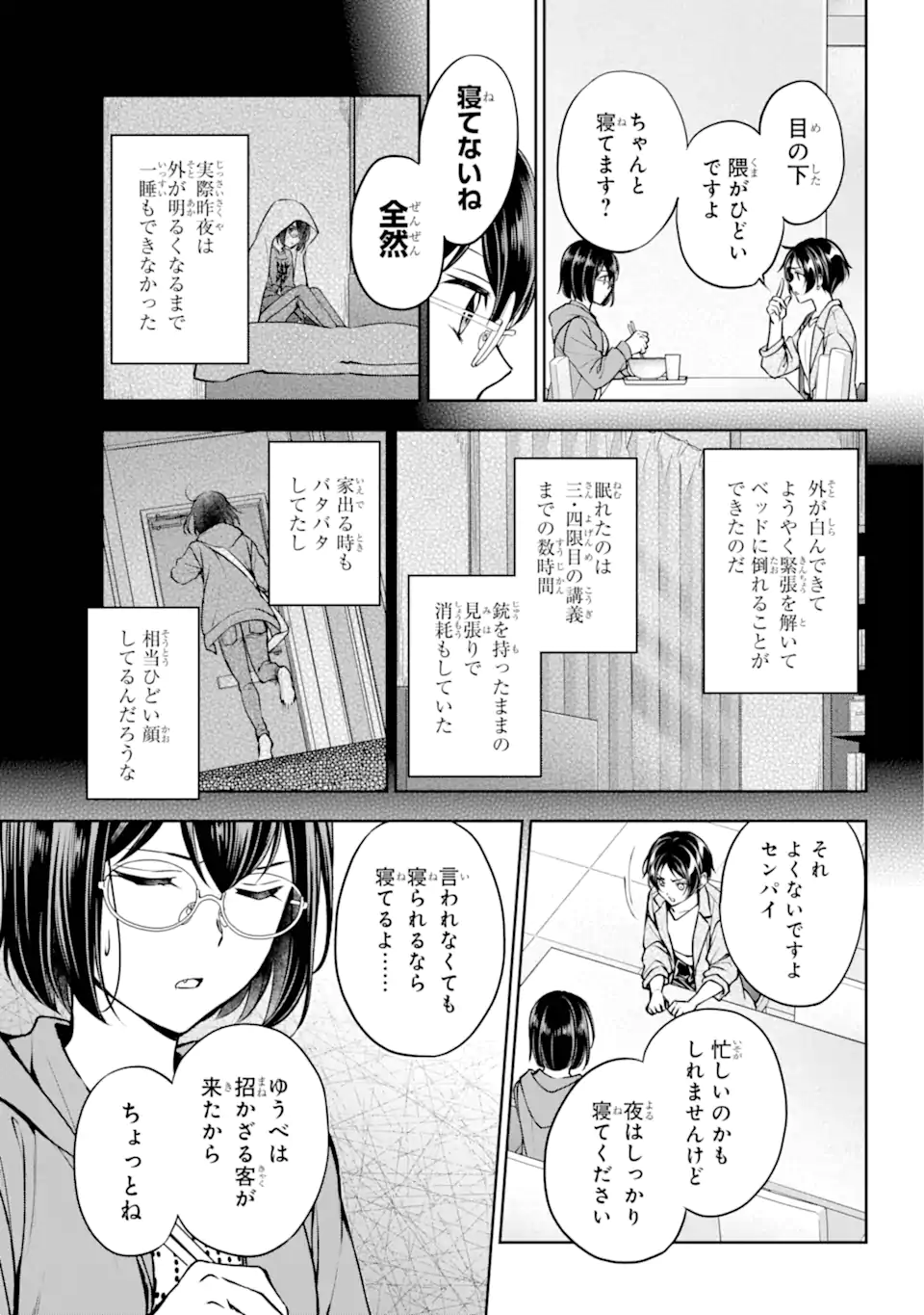 URA SEKAI PICNIC - raw - Chapter 69.1 - https://jpdd.ccdd.to/JPDD/urasekaipicnic/691000/nkdatr4gjjz.webp