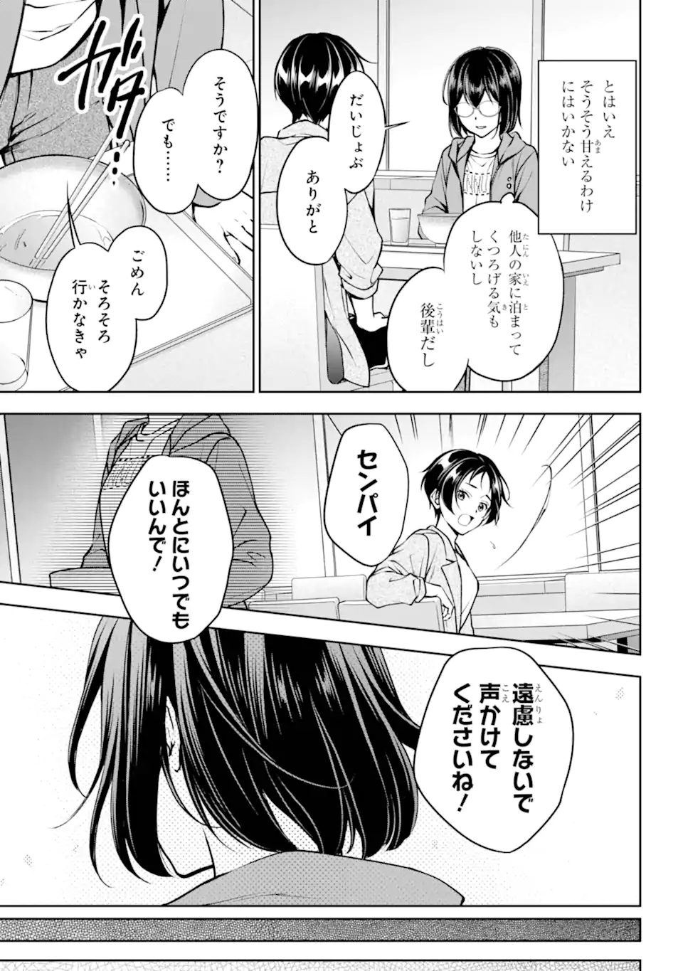 URA SEKAI PICNIC - raw - Chapter 69.1 - https://jpdd.ccdd.to/JPDD/urasekaipicnic/691000/reruhhpn5k0.webp