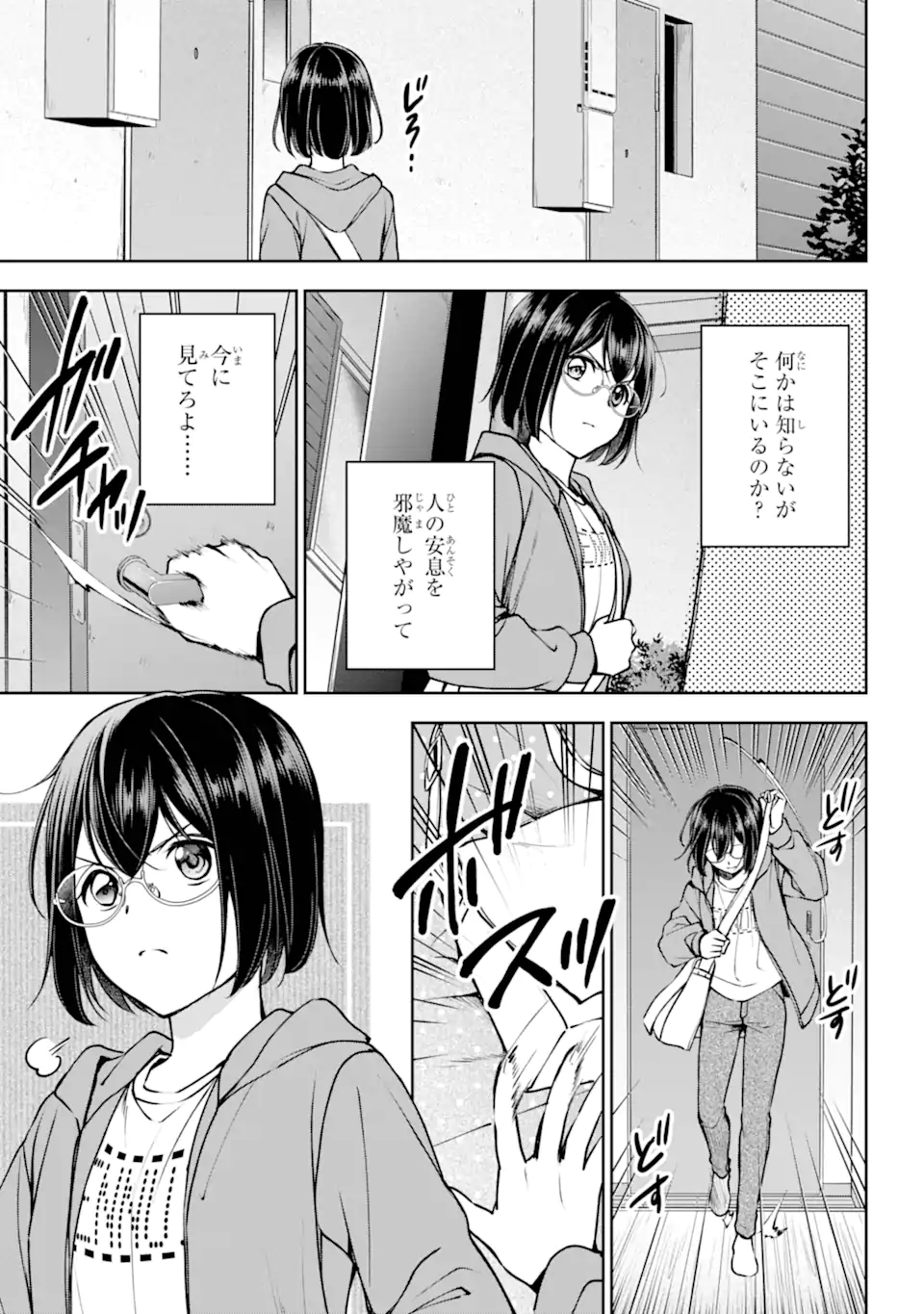 URA SEKAI PICNIC - raw - Chapter 69.1 - https://jpdd.ccdd.to/JPDD/urasekaipicnic/691000/s4xhidtuluf.webp