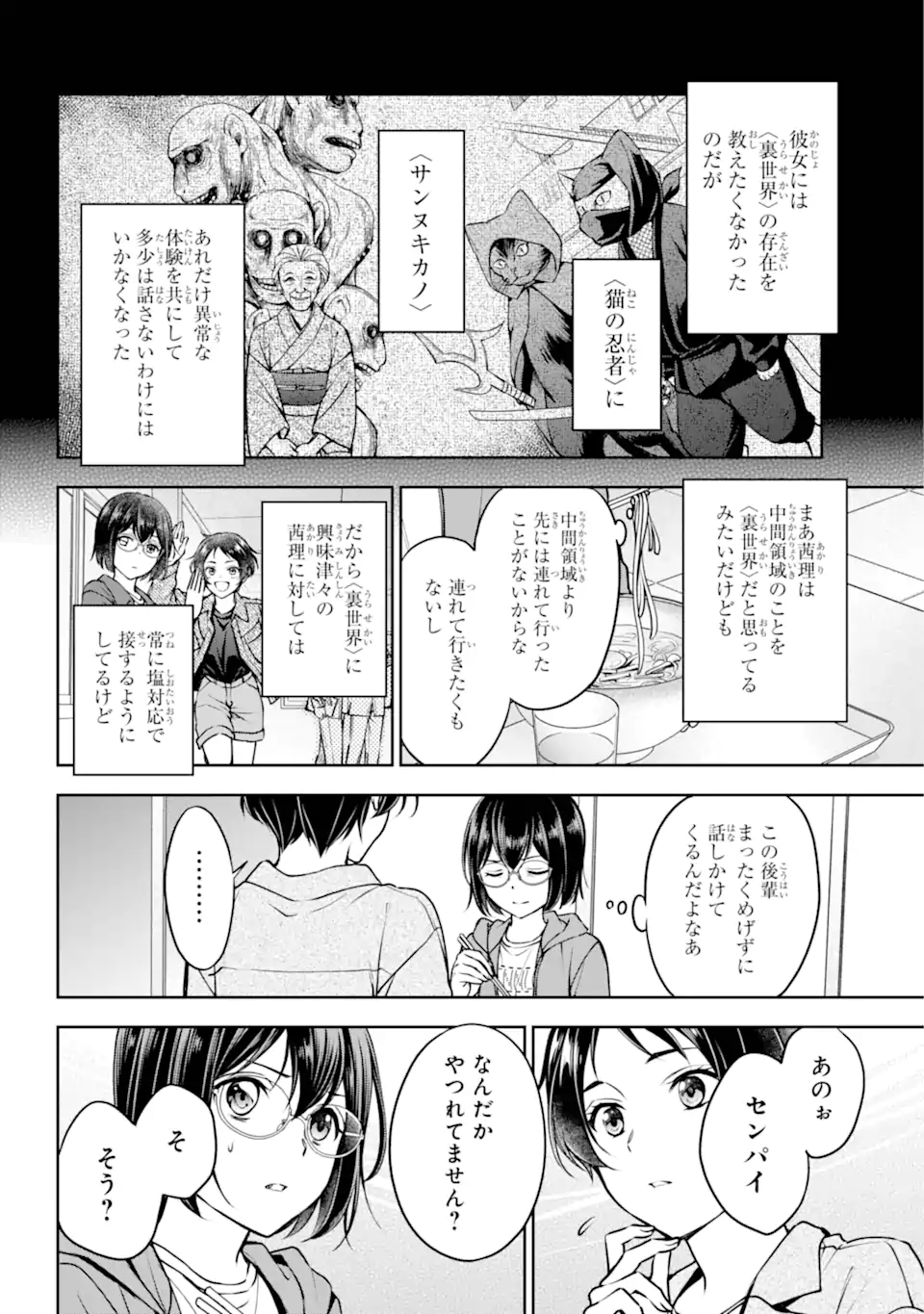 URA SEKAI PICNIC - raw - Chapter 69.1 - https://jpdd.ccdd.to/JPDD/urasekaipicnic/691000/v2mfr2romve.webp