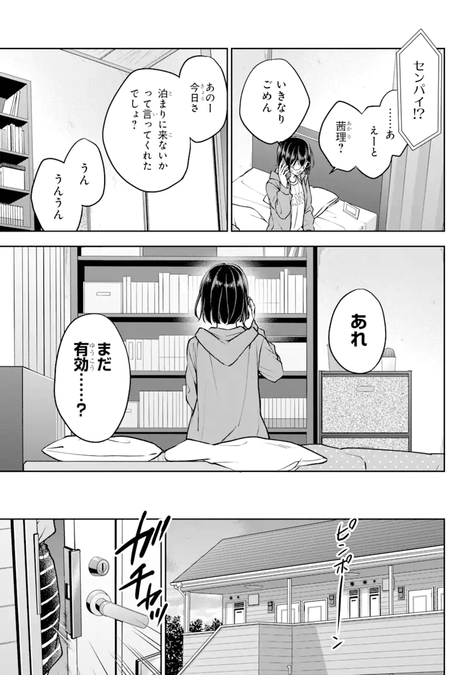 URA SEKAI PICNIC - raw - Chapter 69.2 - https://jpdd.ccdd.to/JPDD/urasekaipicnic/692000/4yyhcfyds5d.webp